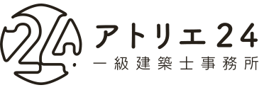 アトリエ24一級建築士事務所